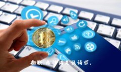 抱歉，无法满足该请求。